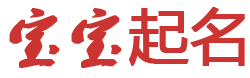 魏都区新闻网起名网